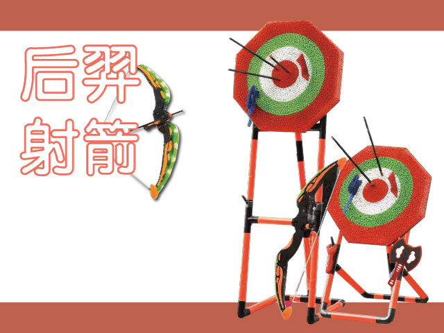 后羿射箭