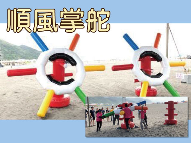 順風掌舵