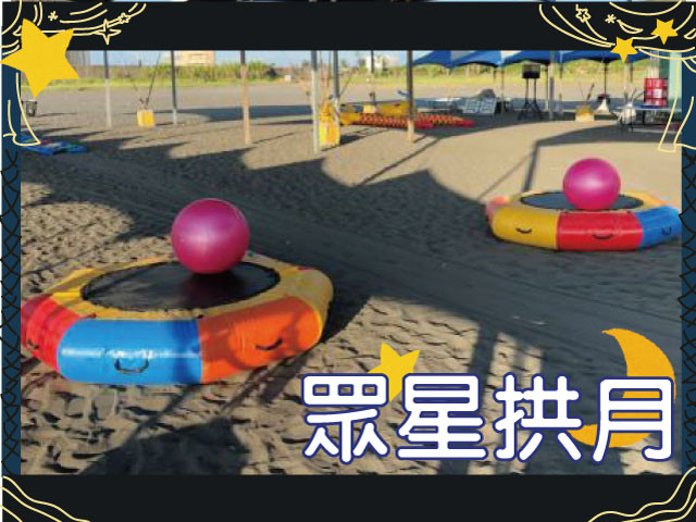 眾星拱月